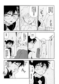 (C91) [OTOHIMEDOU (Otumaru)] Sherry my love (Detective Conan) [Chinese] [塔布里斯個人漢化]