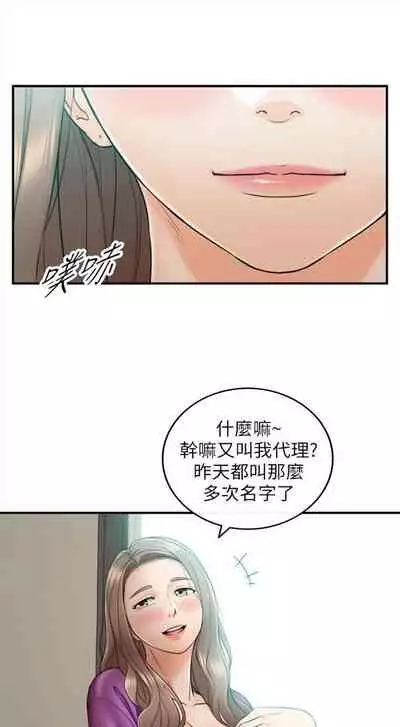 [週五] [富貴鼻 & 雲河尹] 正妹小主管 1-65 官方中文（連載中）