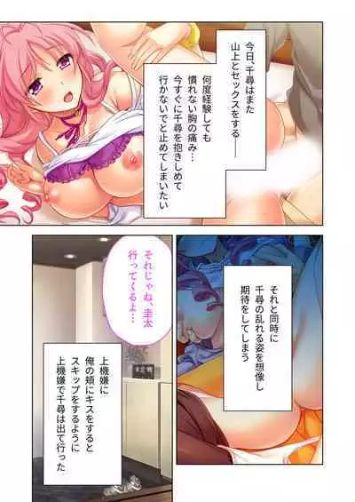 [BENETTY] Bijo to Injuu Vol. 9 ~Hitozuma Share SEX!! Otto Igai to Musubu Saijoukyuu Kairaku~ "FetiColle! Series"