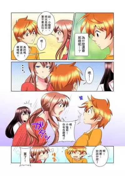 [Mima] Kon Nani Bikubiku Shiteru no ni… Shi nai no? - Ofuro de! Heya de! Living demo!? Aniki no Yome ni Iji rarete…- | 明明你的弟弟挺成這樣….還不上嗎？～在浴室！在房間！在客廳也是!?被老哥的妻子不斷地玩弄… Ch.1-14 [Chinese]