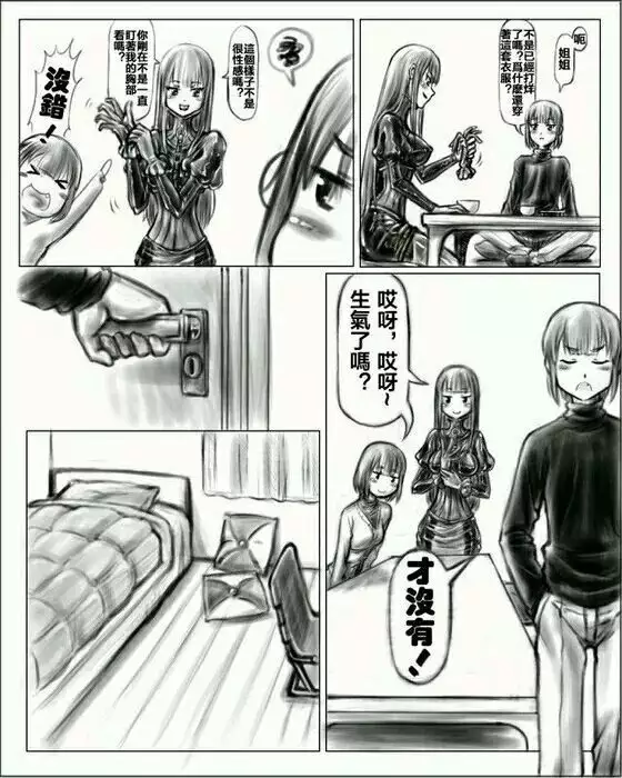 お姉ちゃんはおもちゃ屋 Vol.1