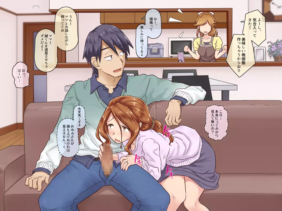 Kanojo ga Yarasete Kurenai no de, Kanojo no Hahaoya to Nikuyoku Zubuzubu na SeFrie Kankei ni Natta Hanashi