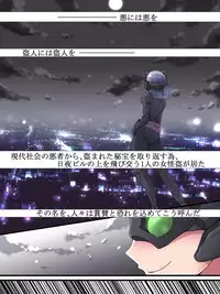 [Yumekakiya (Yakumo Ginjirou)] Kaitou Silver Cat Manga Ban Dai 1-wa [Yamiyo ni Mau Gin Neko]