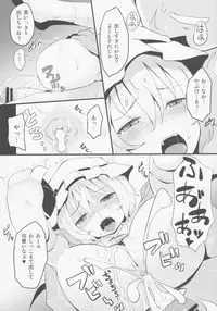 (Reitaisai 10) [Mad Hand Rowa (Madohan)] Remi.k.a.w.a (Touhou Project)