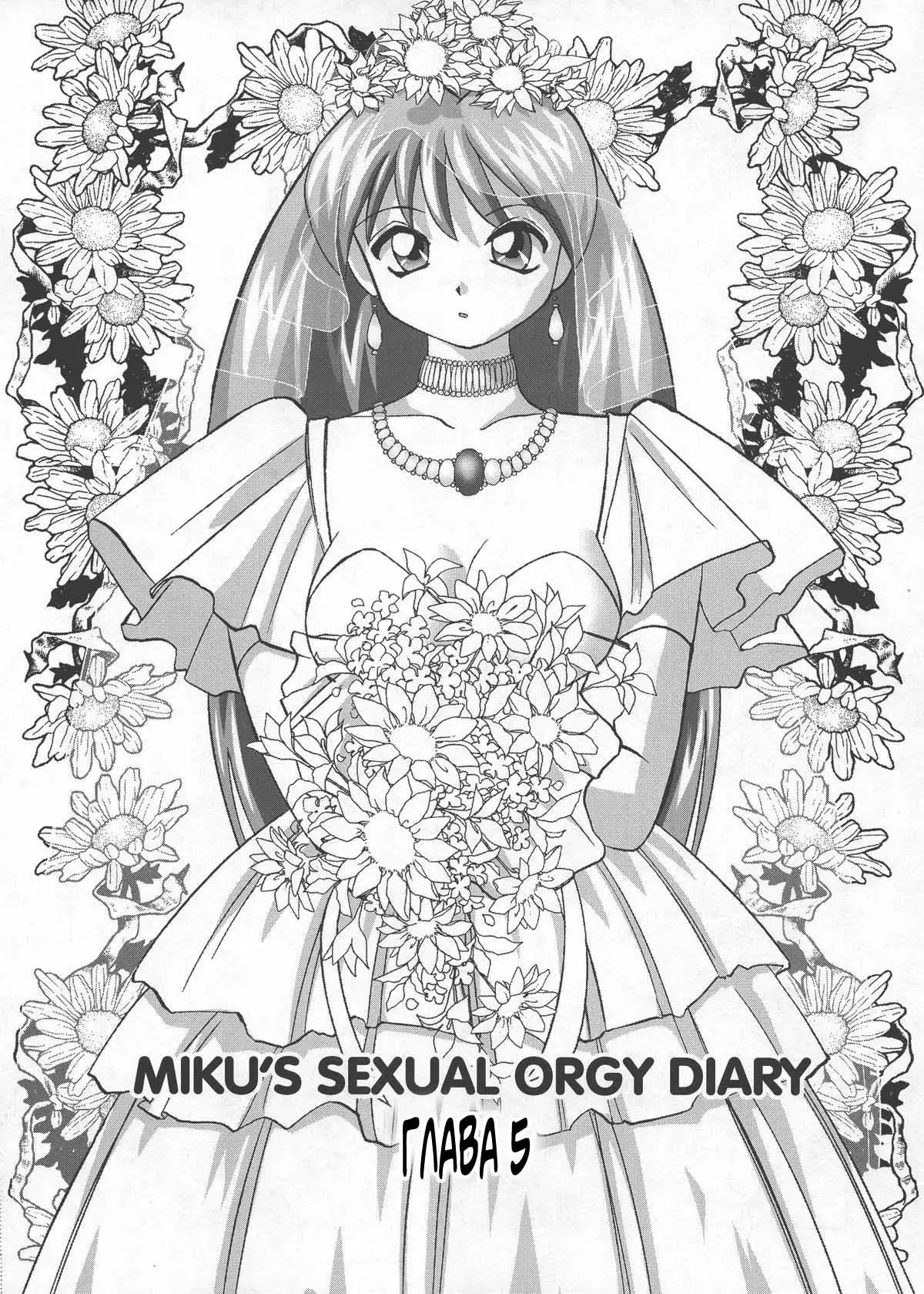 Miku no Rankou Nikki | Miku's Sexual Orgy Diary Ch. 1-9