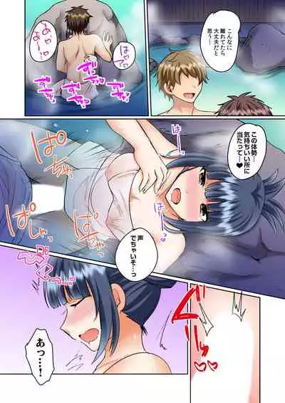 [Shogota] Classmate to Pool de Micchaku Ecchi ~Nurete Surete Kanjichau (Full Color) 1-12