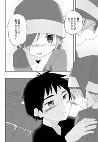 (C93) [Pfactory (Pikachurin)] Ore no Kirai na Christmas