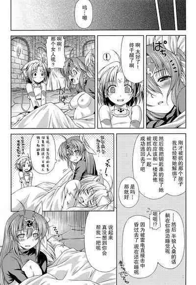 [kazuma muramasa, ZyX] Ikazuchi no Senshi Raidy ~Haja no Raikou~ THE COMIC [Chinese] [胸垫汉化组]