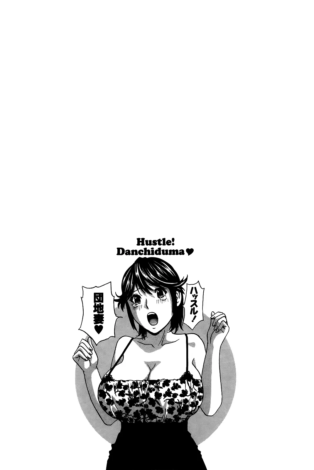 Hustle! Danchizuma Ch. 1-17