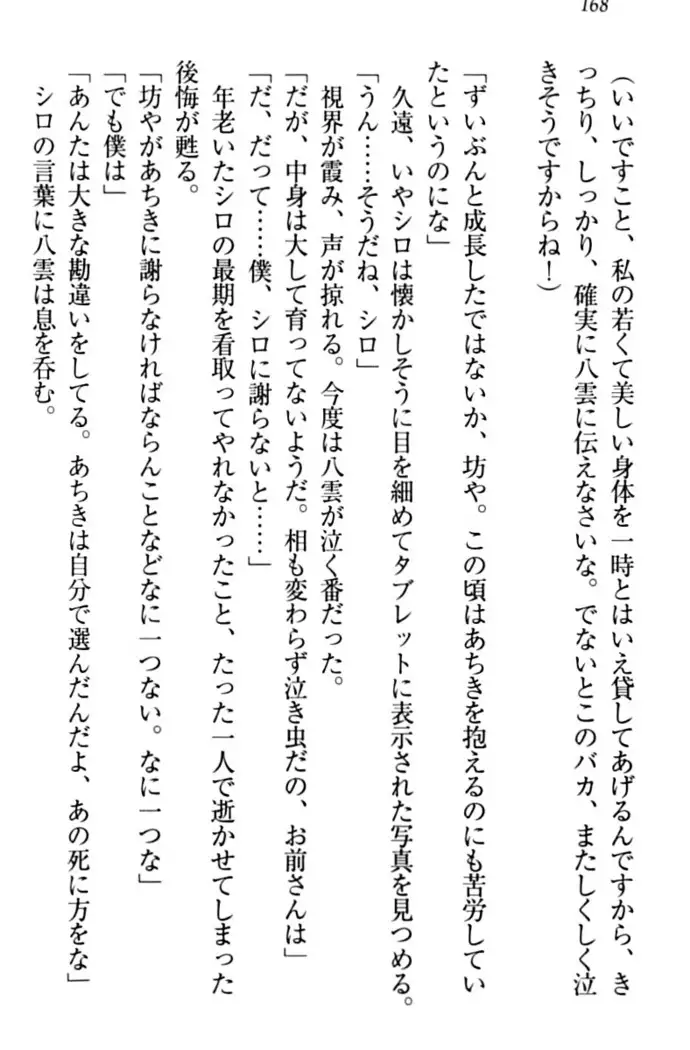 ここは妖怪メイドアパート