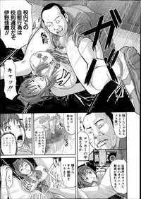 COMIC Shingeki 2013-12