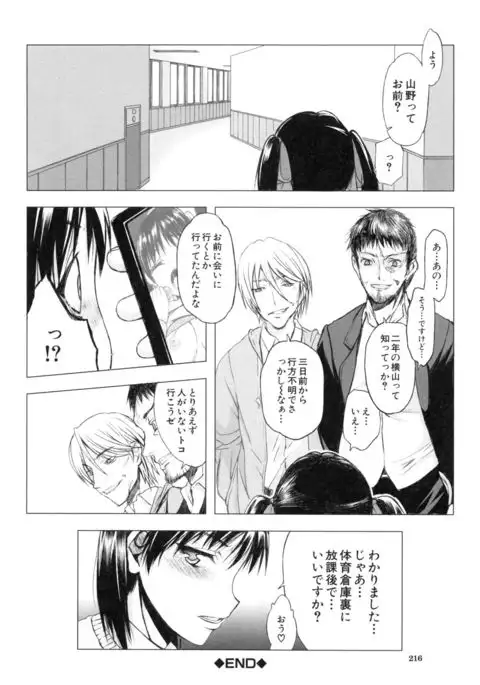 Watashi datte hisshi de iku no gaman shitandayo...