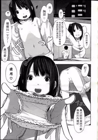 [MUK] Little Titan (Girls forM Vol.12) [Chinese] (個人漢化)