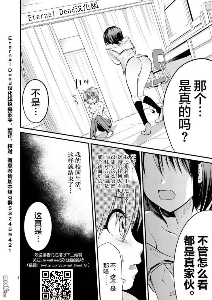 Tensei Pandemic 1-11