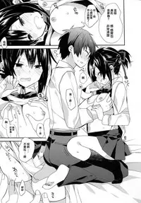 (C91) [ciaociao (Araki Kanao)] Yumeyume wasururu yume (Kimi no Na wa.) [Chinese] [CE家族社]