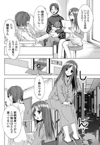 Jun-ai Kajitsu 2011-07 [Digital]