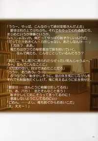 (C68)[Matsumoto Drill Kenkyuujo] Komakin (ToHeart 2)