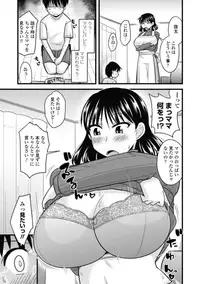 [Kamiya Ogawa] Mama ni Naisho Mama to Naisho (COMIC Penguin Club Sanzokuban 2018-11) [Digital]