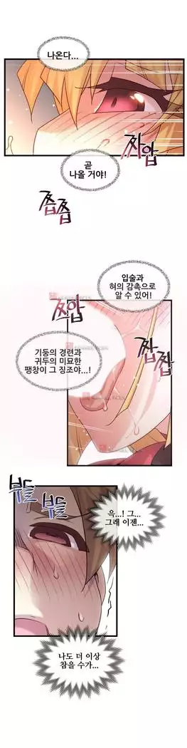 Master in My Dreams Ch.90-131