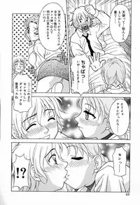 [Kagura Yutakamaru] Aero