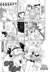 COMIC MEGAPLUS 2007-12 Vol.50