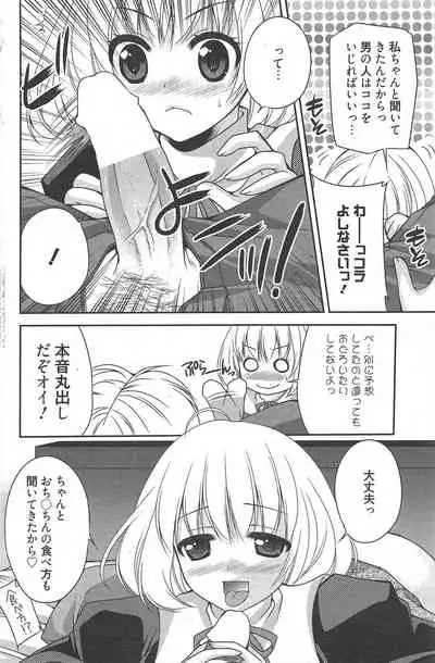 Manga Bangaichi 2011-02