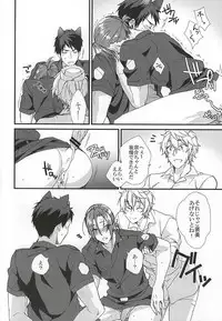 (C88) [SKYJACK (Kitajima)] Sano-san! 2 (Free!)