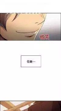 奪愛的滋味【中文】