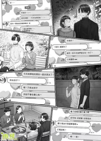 「 tisati、」｜「小幸、」