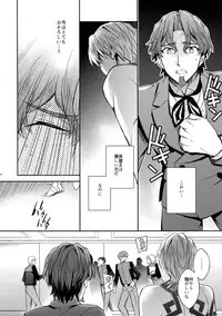 (HaruCC22) [Crazy9 (Ichitaka)] Gainen Reisou wa Kiniro no Yume o Miru 4 (Fate/Grand Order)