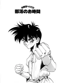 [Nakami Yoshikage] Innyu Gakuen