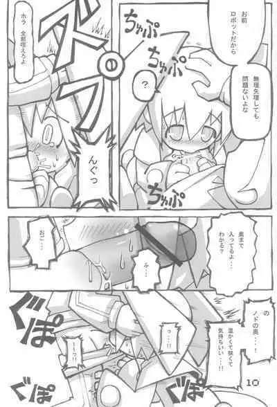 Qko-chan THE Tsuitou Jigoku