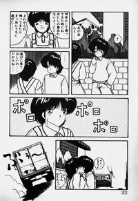 [Nanba Rei] Mune Kyun I LOVE YOU