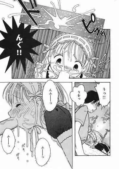 COMIC Minimon Vol. 22