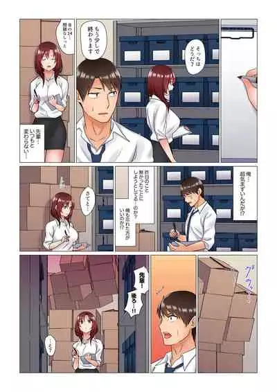 [Nanakusa Amane] Inemuri-chou no Onna Joushi ni Kossori Sounyuu ( ※ Netafuri Shinagara Ittemashita) 1-10