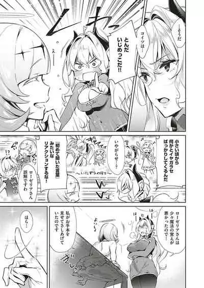 Yokubou Pandora Yokubou 1-15