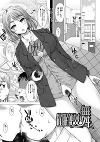 [Saotome Mondonosuke] Kamikita Joshi Haisetsubu Nisshi - Kamikita Female Excretion Club Diary [Digital]