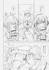 (C71) [UOTATSU18KINSHITEN (Fujimori Saya)] Royal Black (Fate/hollow ataraxia)