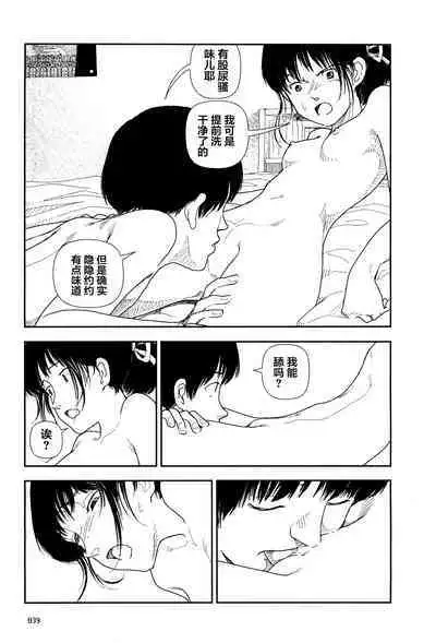 [Yamamoto Naoki] Bunkou no Hitotachi 1 [Chinese]