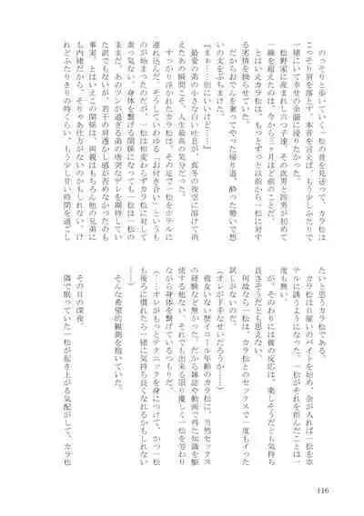 KaraIchi Yagai Play Anthology "Osoto de Asobo"