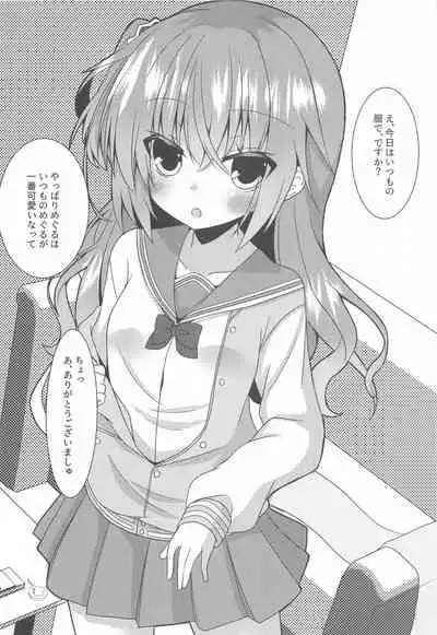 [Neko Daifuku (Nekono Shiro)] Meguru Cosplay Yorozu Erohon (Sanoba Witch)