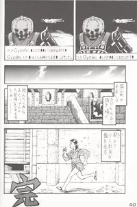 (Shota Scratch 4) [Shin Shikkoku Zakkyo Koubou (Miyamoto Rumi)] Who's your daddy!? (Final Fantasy XI)