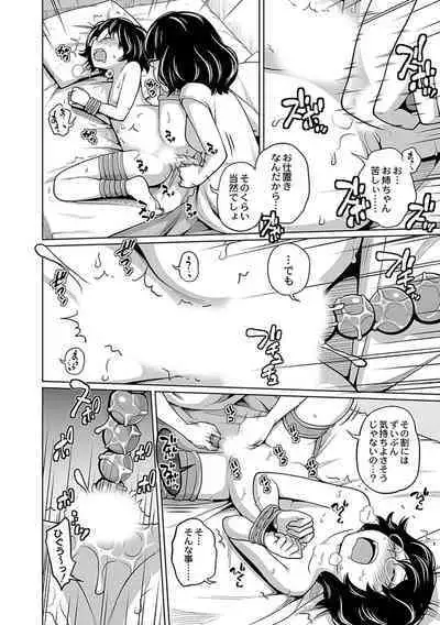 Ane Megane - spectacled sister