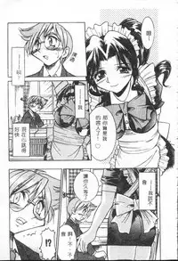 [Anthology] Shitatari [Chinese]