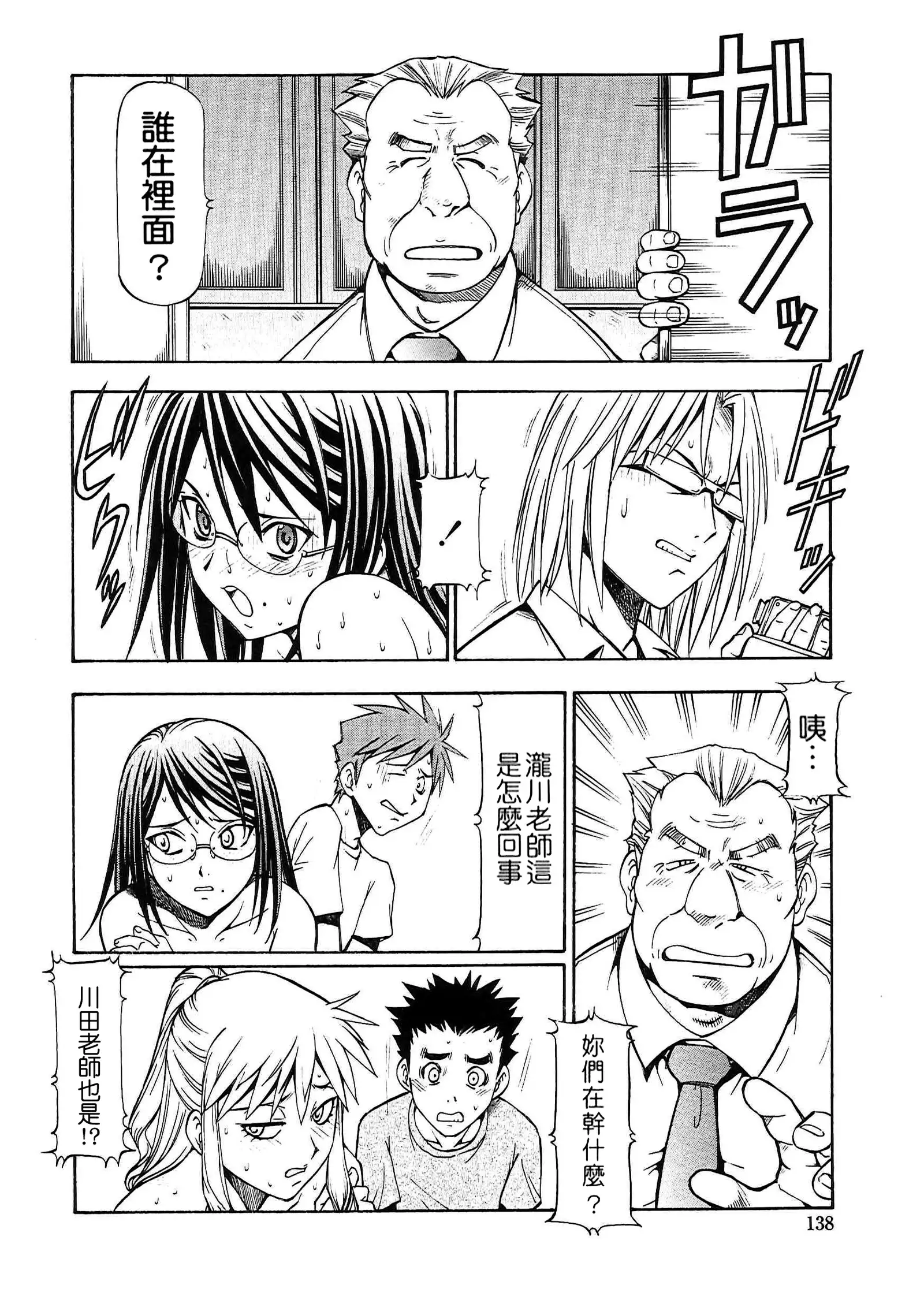 SLAVE GIRLS | 奴隸女教師