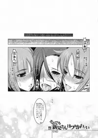 [HGH (HG Chagawa)] HGUC # 05 : Soredemo Niimi-san wa Futa Kawaii (Space Battleship Yamato 2199)