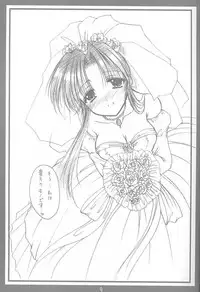 (Kakuseiya Special - chi-chan to issho chu!) [Imomuya Honpo (Azuma Yuki)] Presidential...? (Kizuato)