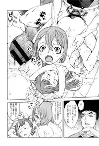 [Suzuki Kyoutarou] Jinrou Kyoushitsu