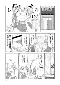 [Cool Kyou Shinja] Chichichichi 2