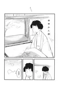 (C85) [*Cherish* (Nishimura Nike)] Yuyukan Nana (Touhou Project) [Chinese] [朔夜汉化]